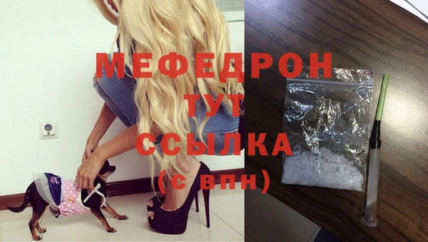 мяу мяу кристалл Кулебаки