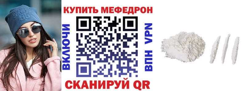 Меф mephedrone  Купить  Белая Холуница 